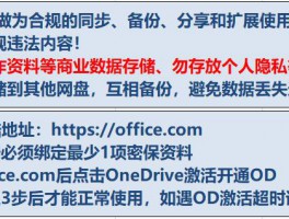 OneDrive开放自助申请注册